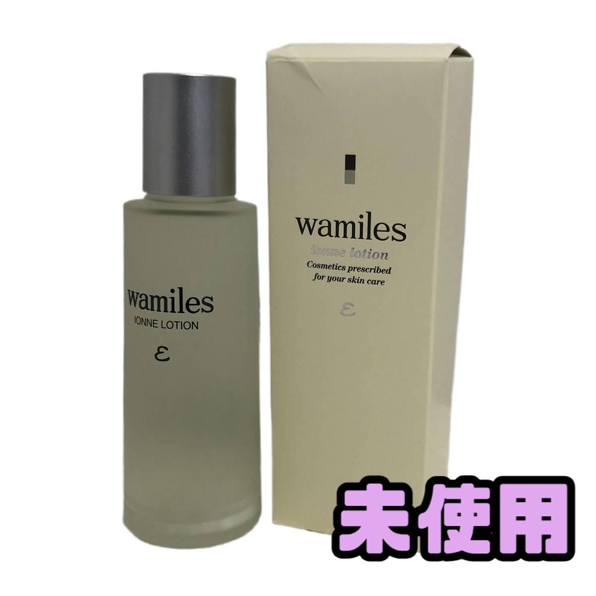☆未使用☆ 化粧水 wamiles ワミレス イオンヌローション ε 100mL