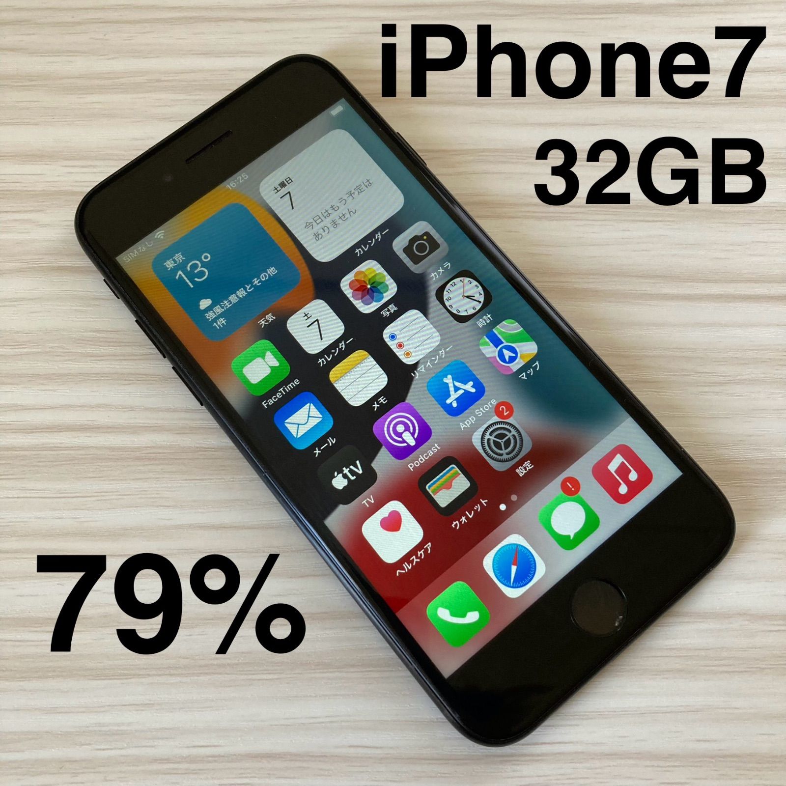 JR019 SIMフリー iPhone7 ブラック 32GB 32GB SIMフリー ブラック 