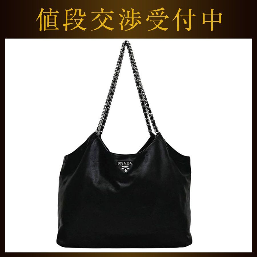 PRADA プラダ　ブラック レザートートバッグ プラダ チェーン トートバッグ ブラック NERO BR4487 美品 レザー