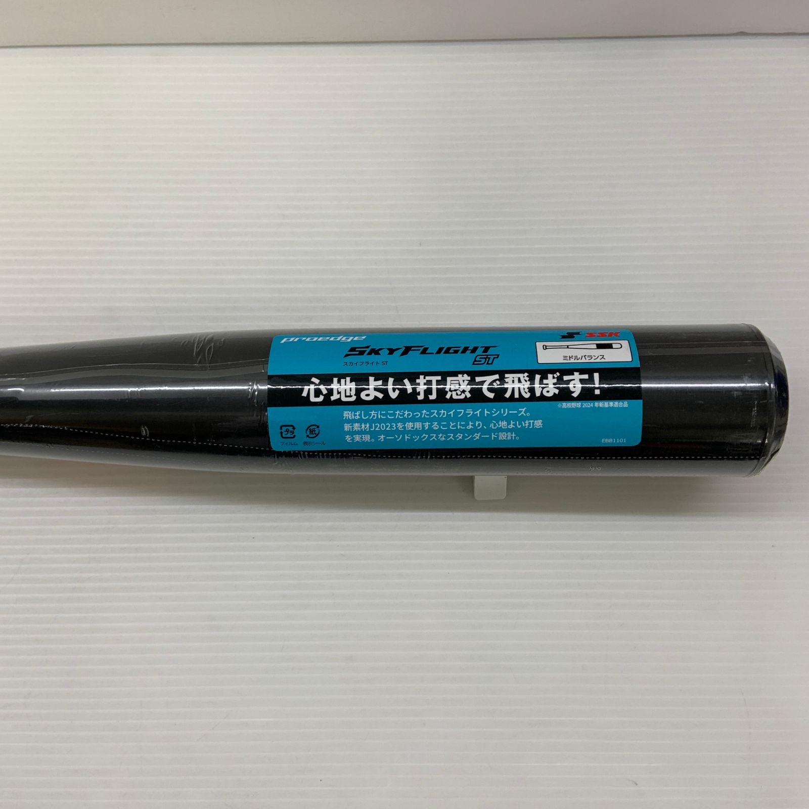 エスエスケイ SSK スカイフライトST 硬式 大人 一般 金属製バット