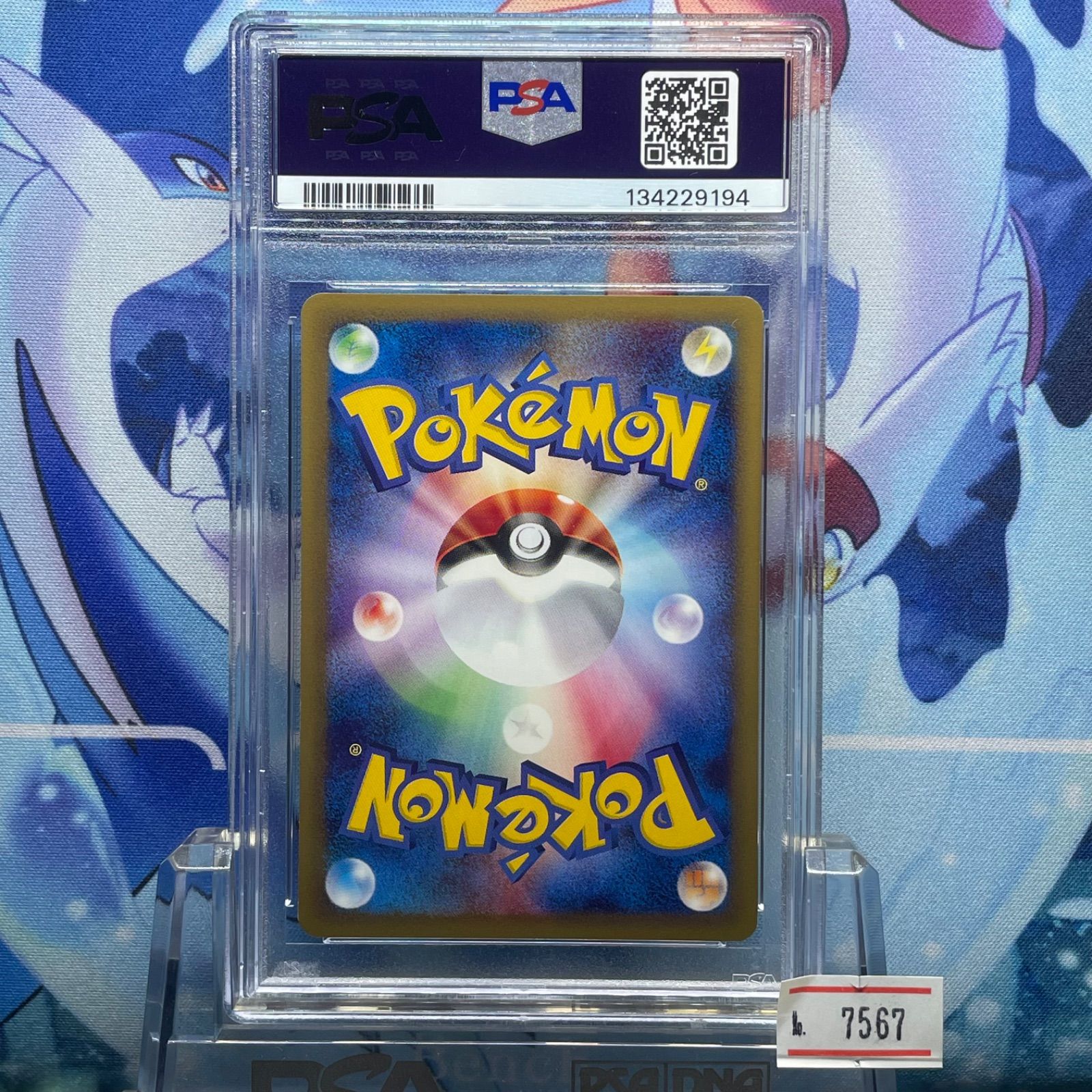 PSA9 コイキング 1ED C カードe 第1弾 基本拡張パック 012 2001 A-7567