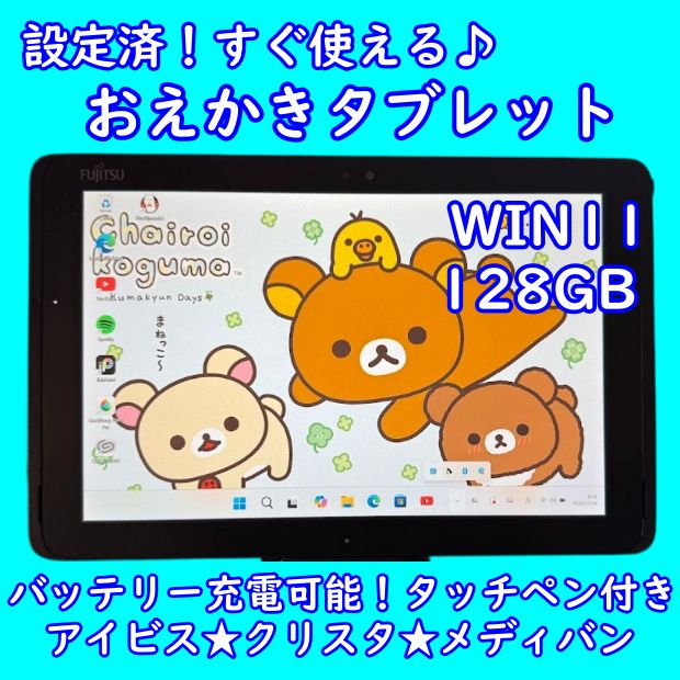 超特価！すぐ使える♪タッチペン付きタブレット☆お絵描き良品