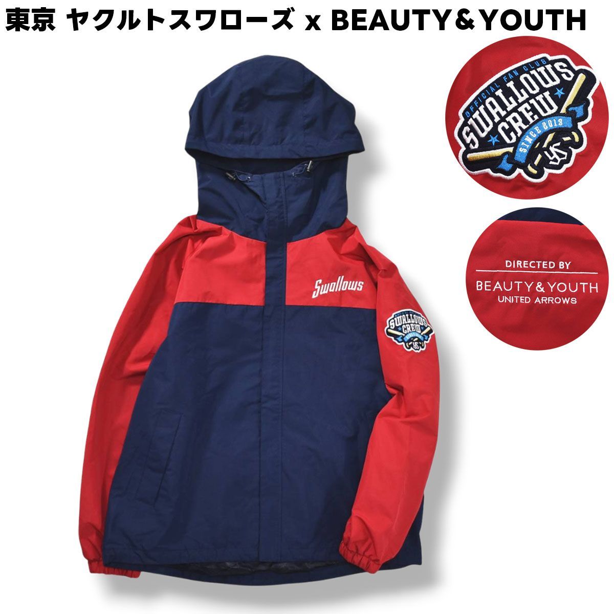 東京 ヤクルト スワローズ x ビューティーアンドユース ユナイテッド