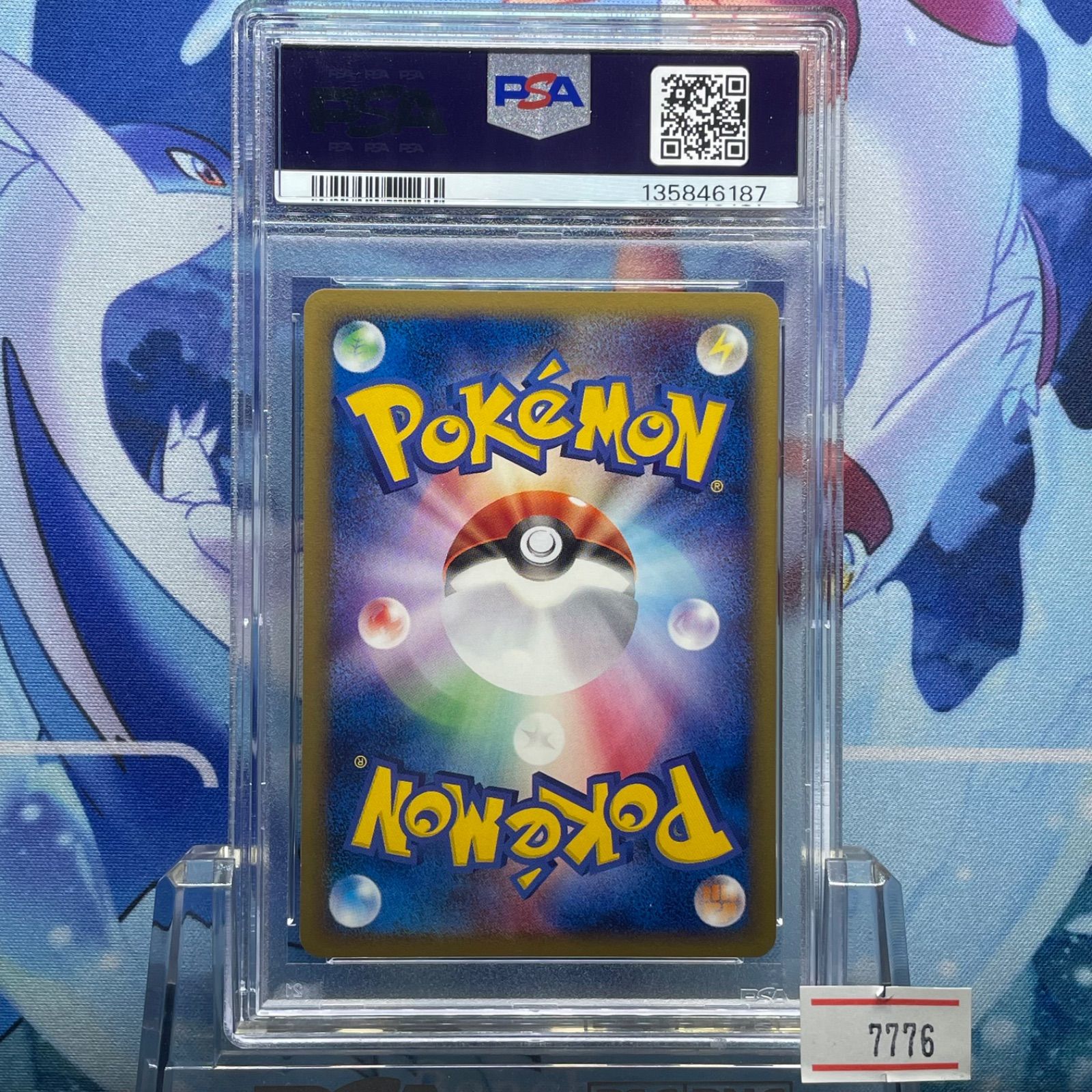 PSA9 マリル プロモ カードe ミニマムパック マクドナルド 009 2002 A