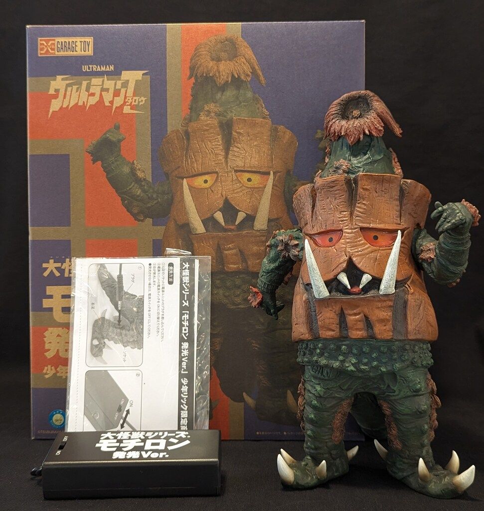 エクスプラス 大怪獣シリーズ モチロン 発光Ver. - メルカリ