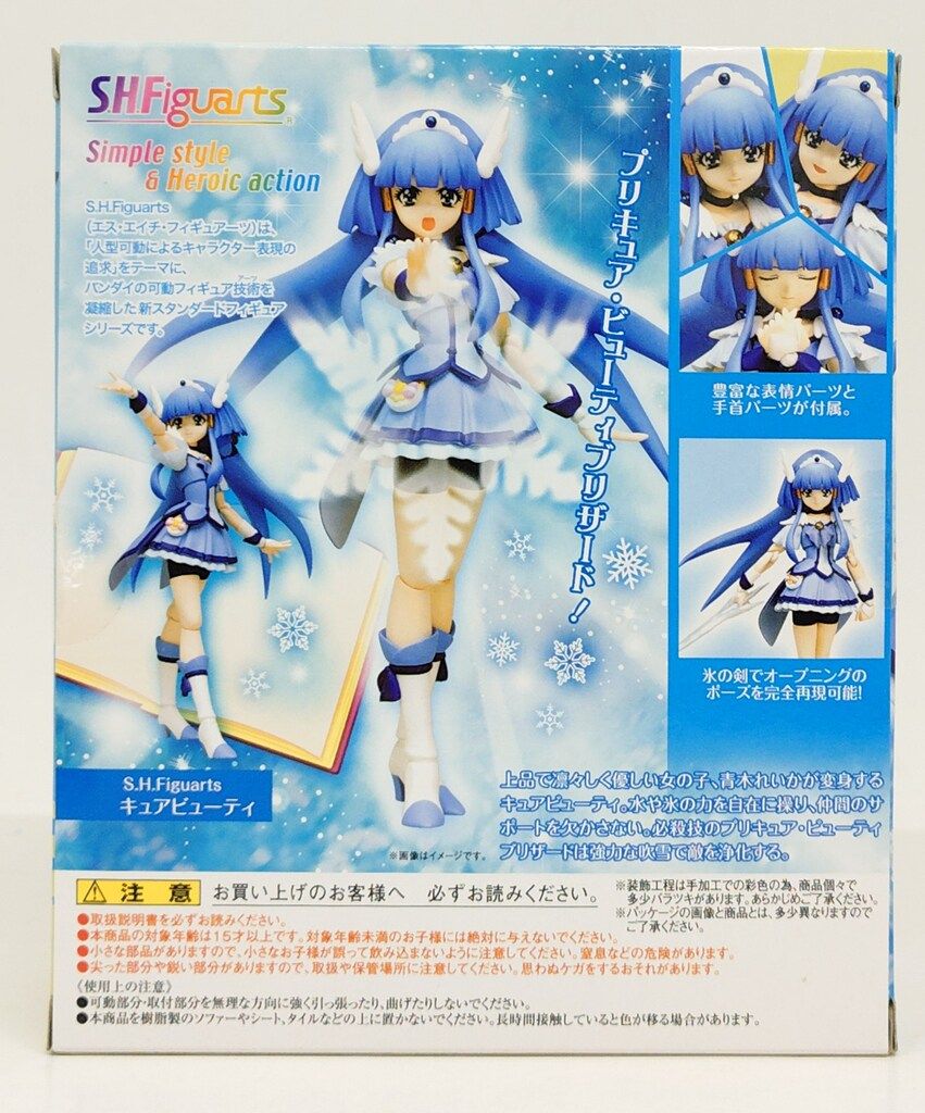 バンダイ S.H.Figuarts スマイルプリキュア! キュアビューティ - メルカリ
