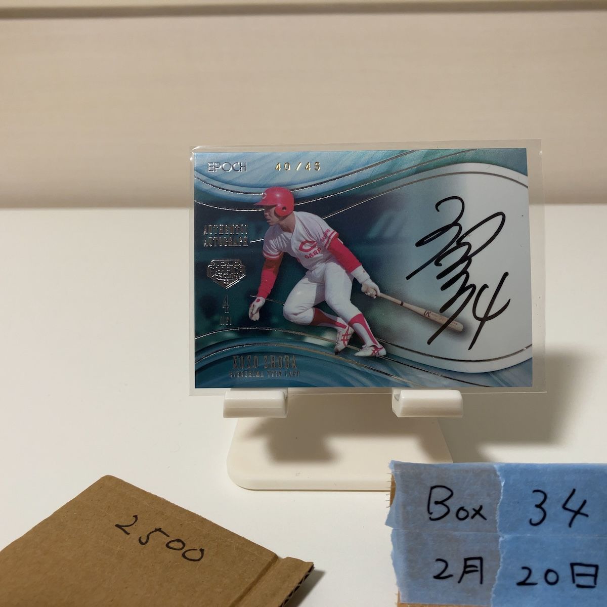 2024 EPOCH 正田耕三 40/45 直筆サインカード 広島東洋カープ カード