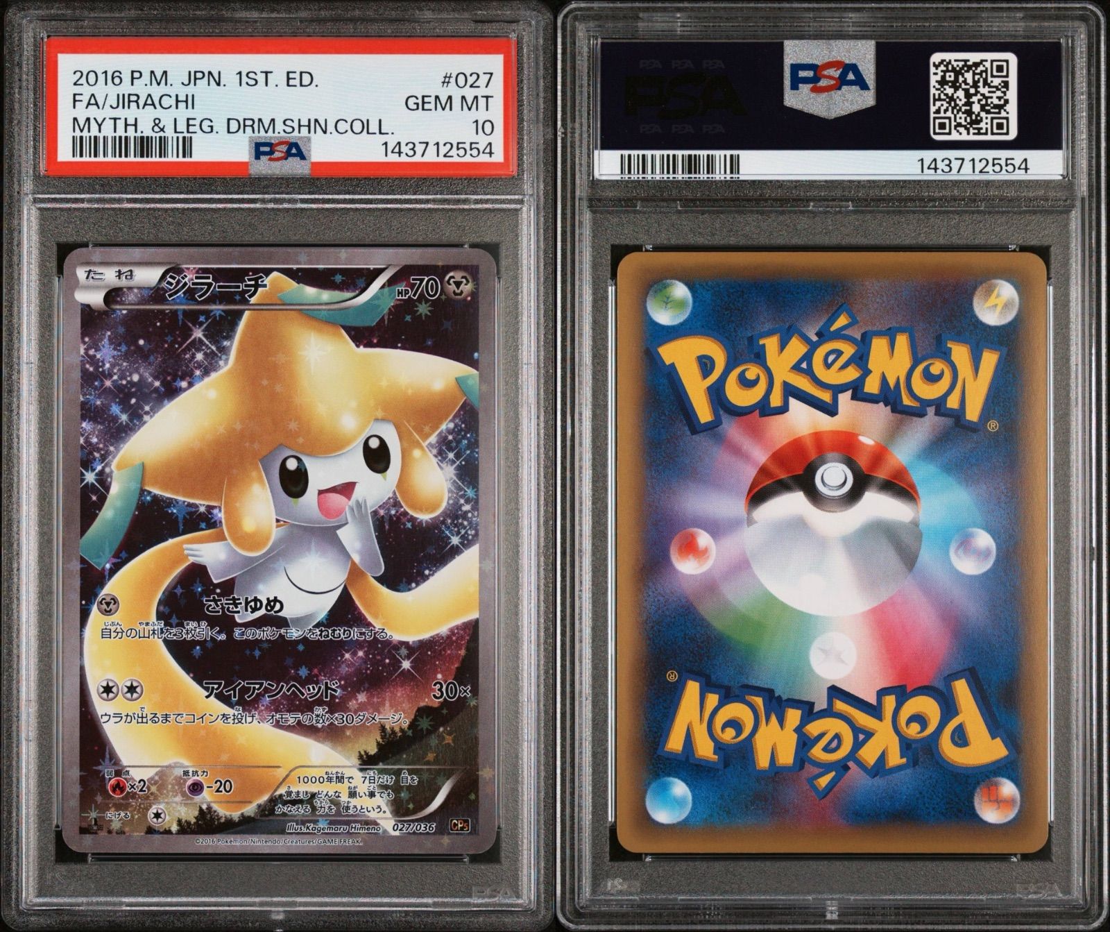 PSA10] ジラーチ 027/036 cp5 - メルカリ