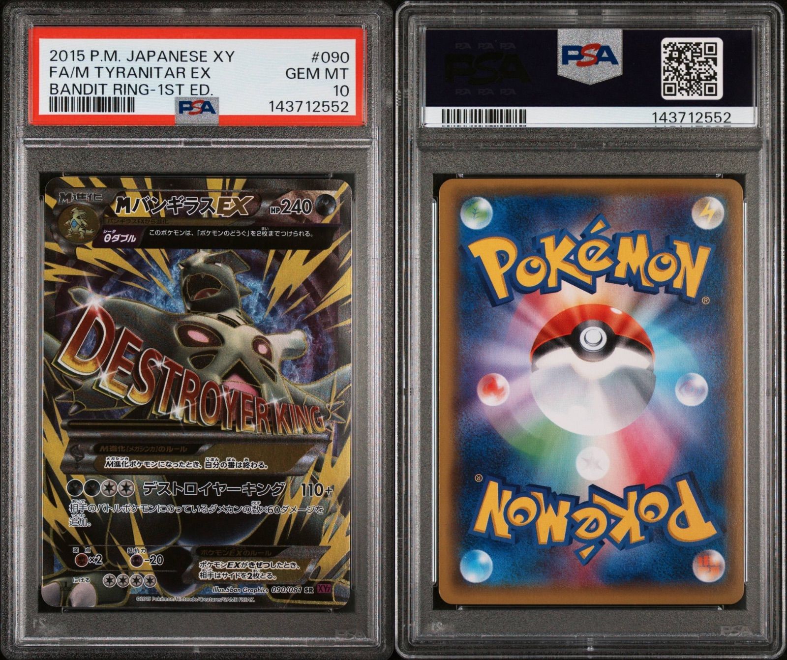 PSA10] MバンギラスEX 090/081 SR XY7 - メルカリ