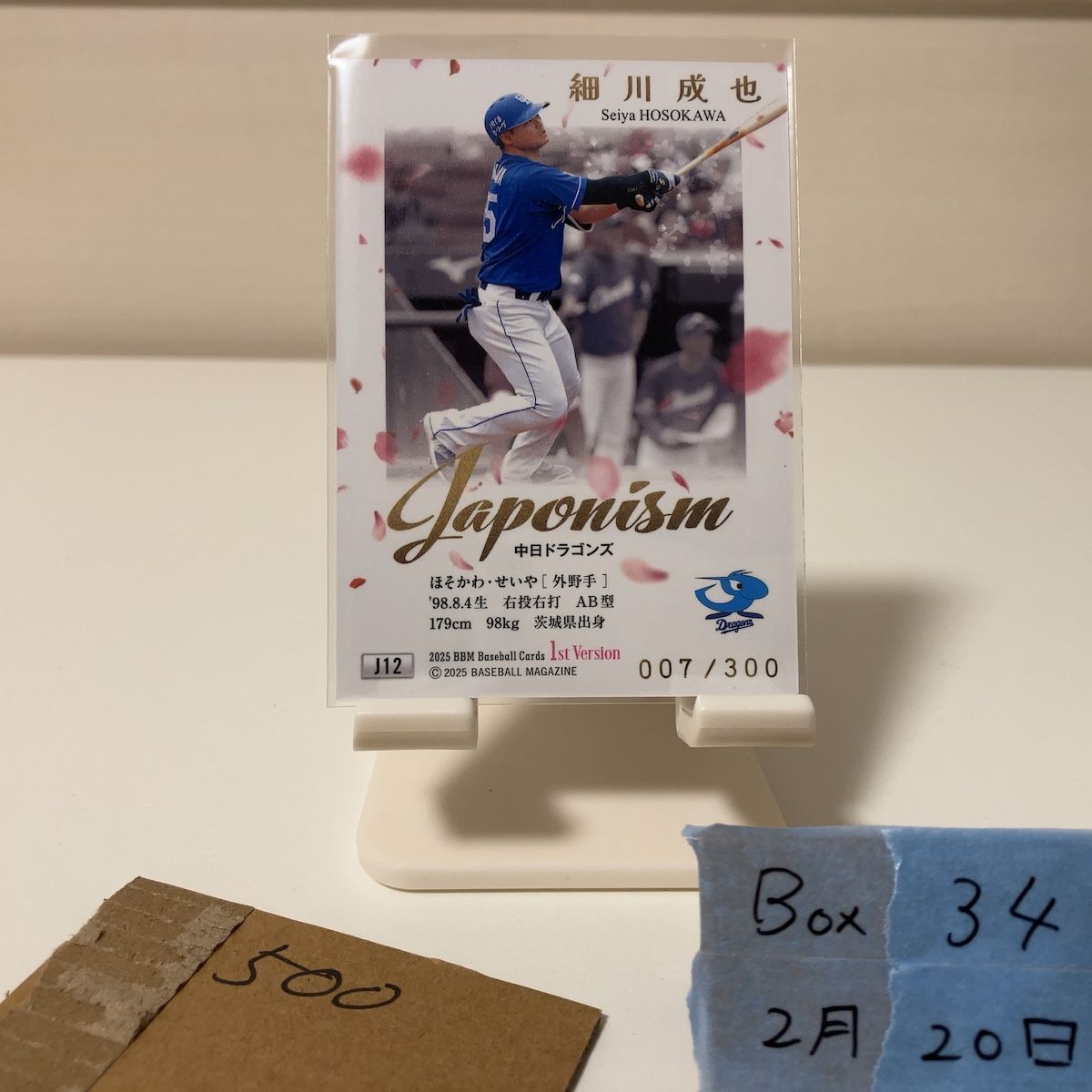 2025 BBM 1st Version 細川成也 007/300 中日ドラゴンズ Japonism