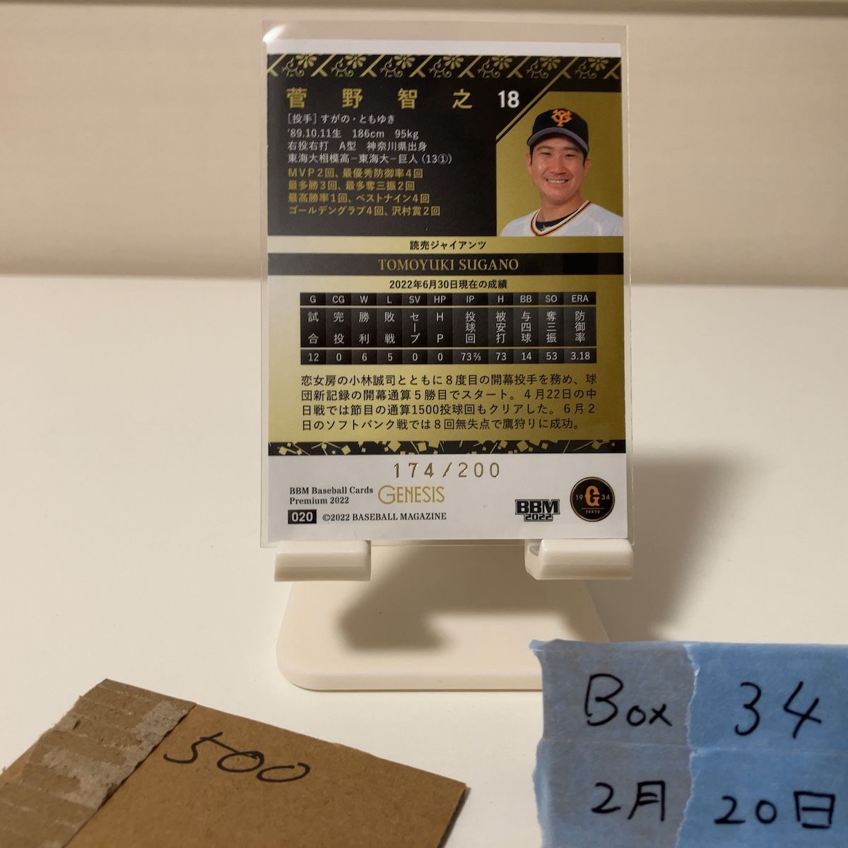 2022 BBM PREMIUM GENESIS 菅野智之 174/200 読売ジャイアンツ Blue