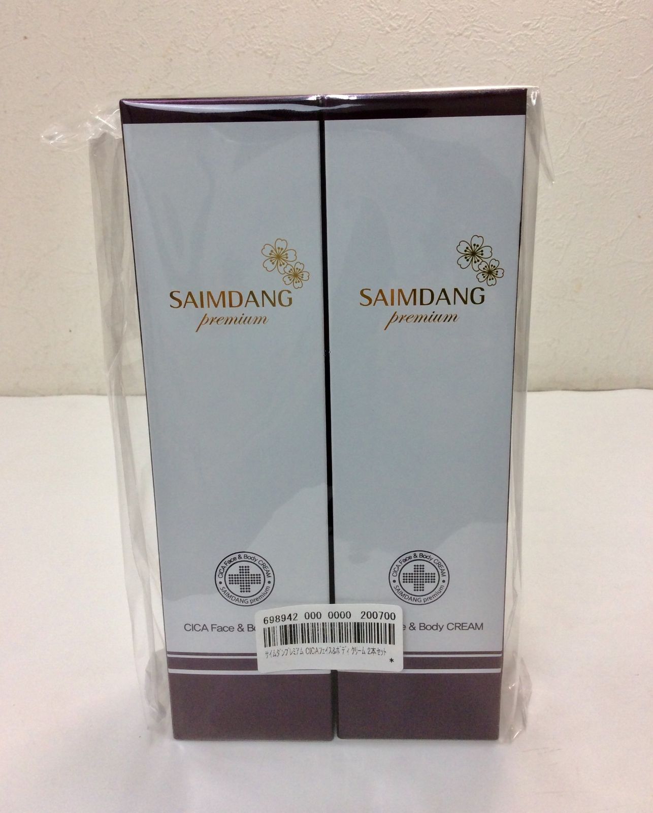 新品未開封】2個セット サイムダン プレミアム CICAフェイス＆ボディ