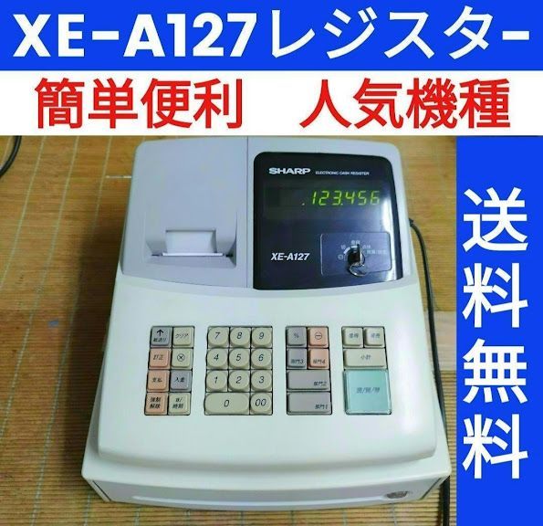 SHARPレジスター XE-A127 簡単便利特殊 送料込 127987 Yahoo