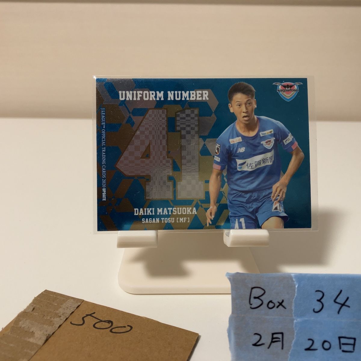 2020 EPOCH Jリーグ Update 松岡大起 サガン鳥栖 Uniform Number 41