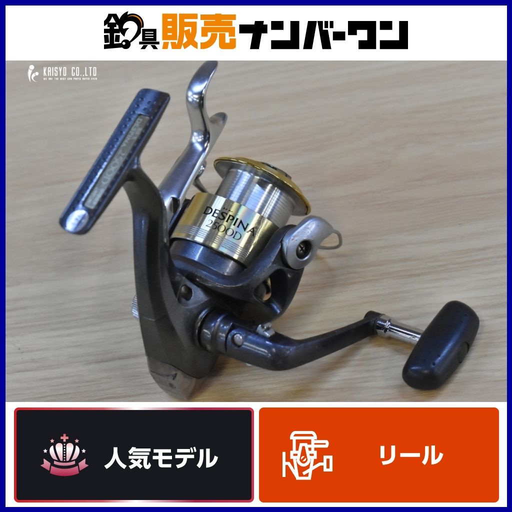 シマノ 05 BB-X デスピナ 2500D スピニングリール SHIMANO BB-X
