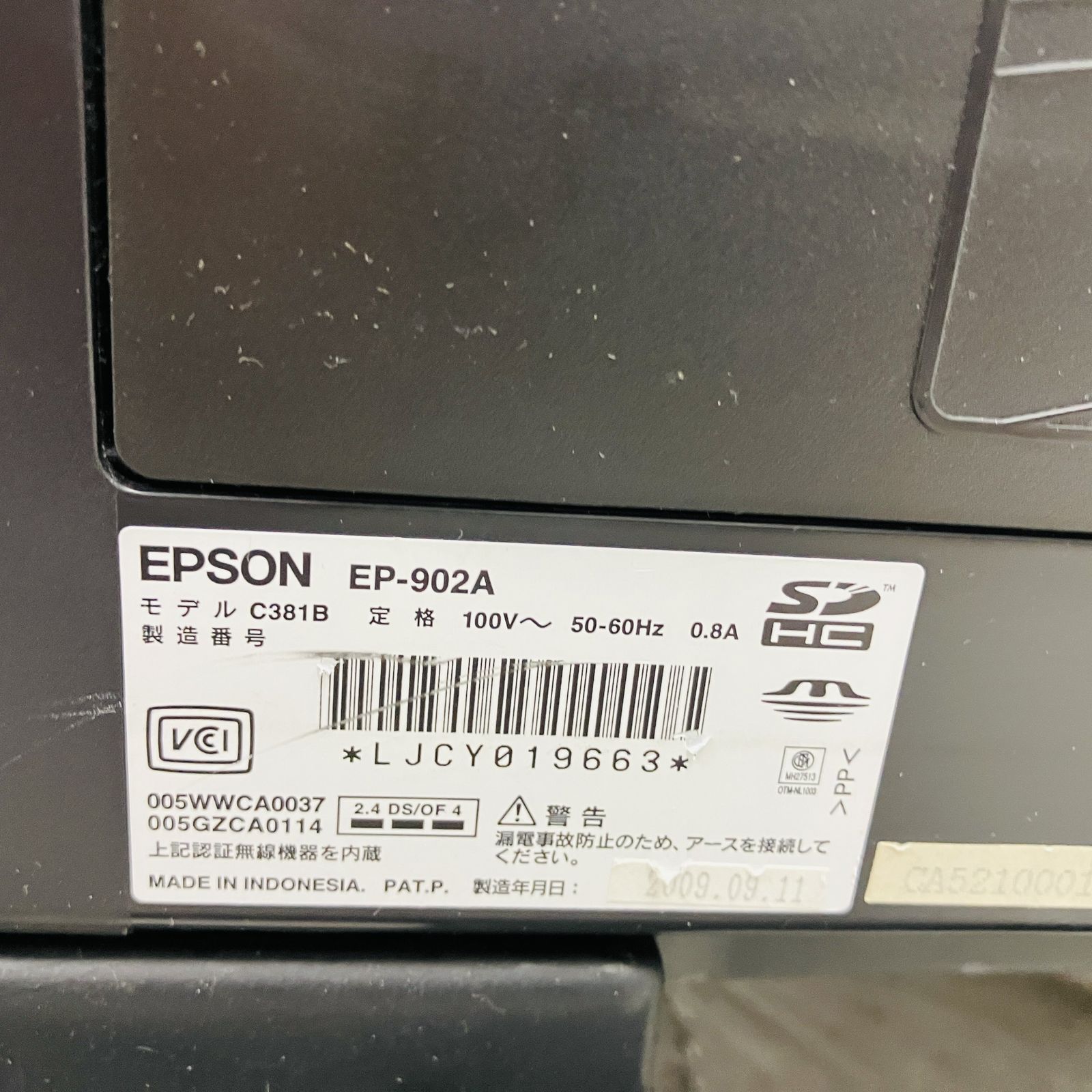 EPSON EP-902A インクジェットプリンター エプソン 家電 ジャンク