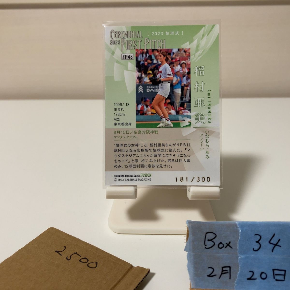 2023 BBM 稲村亜美 181/300 広島東洋カープ Fusion 始球式 First Pitch