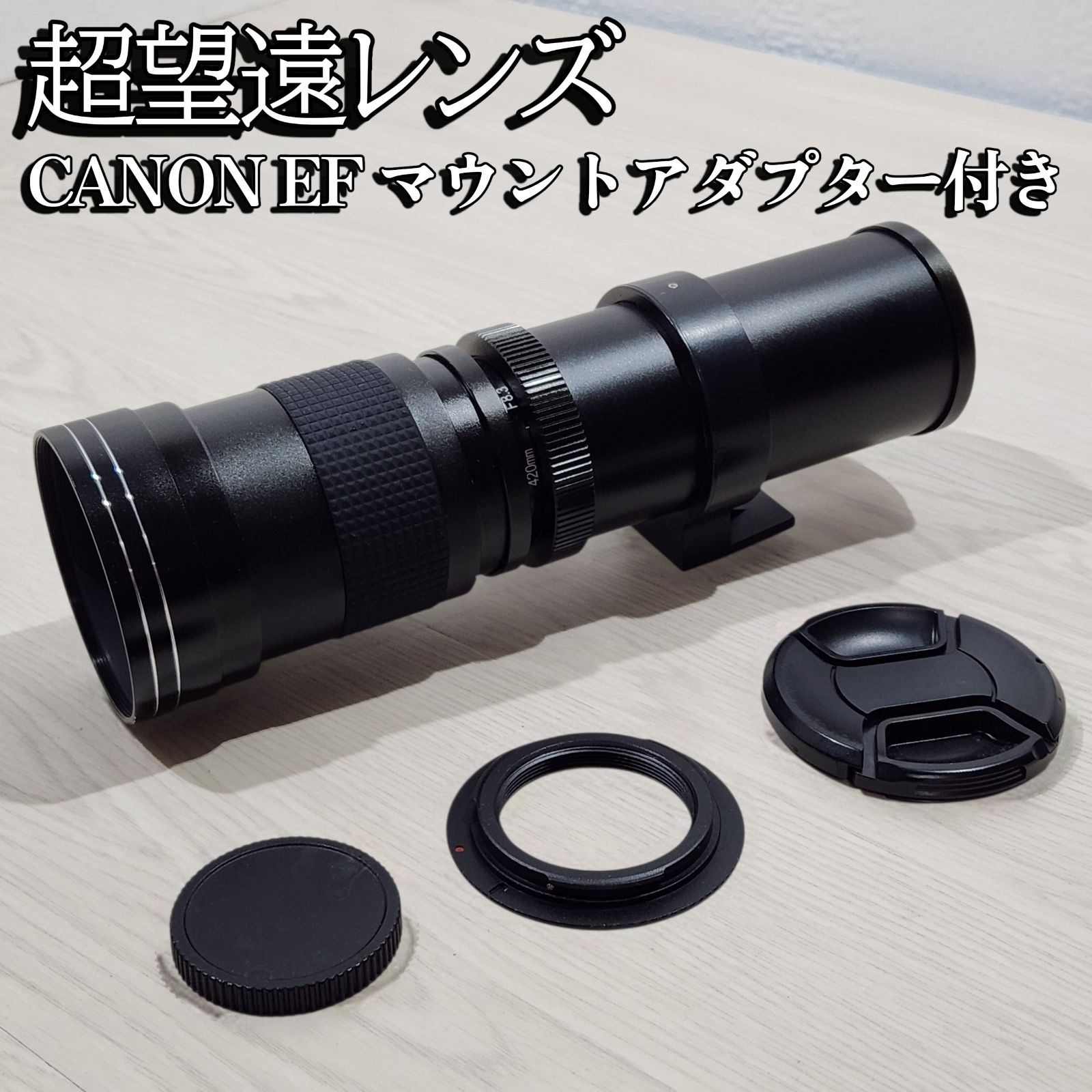 超望遠ズームレンズ 420-800mm canon EFマウント MFレンズ 【公式通販】
