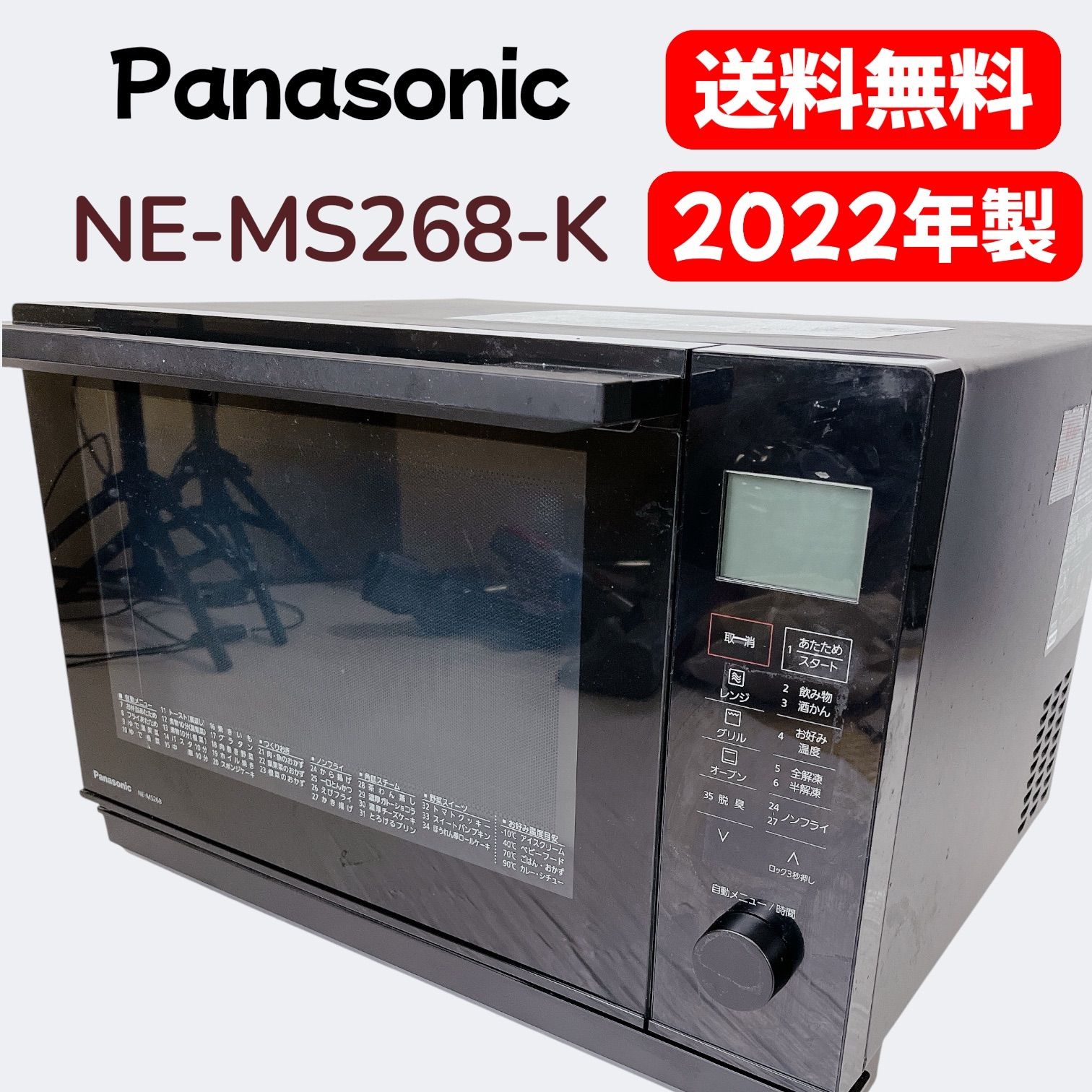 Panasonic オーブンレンジ ブラック NE-MS268-K [26L] 【公式通販】