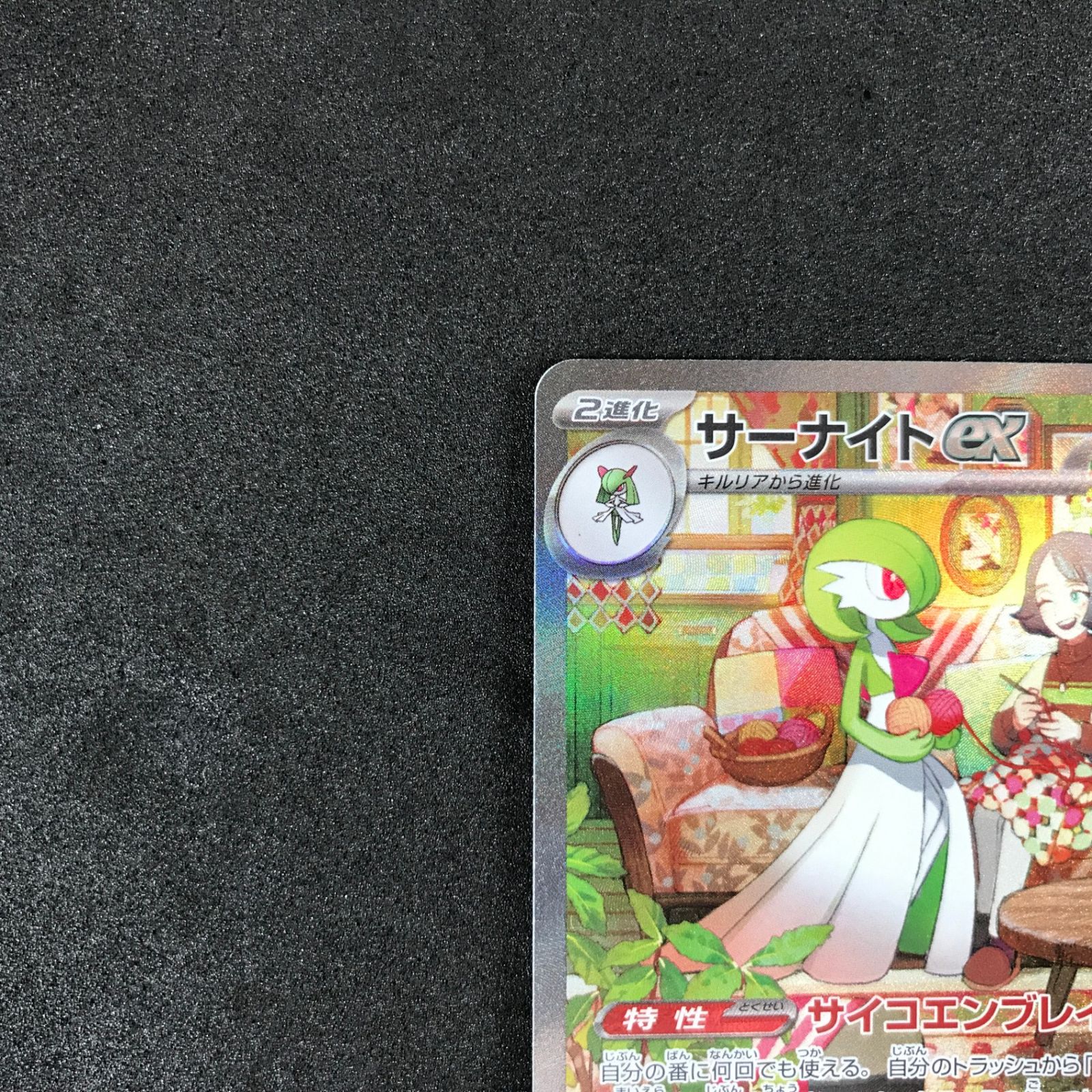 ☆ポケモンカードゲーム スカーレット＆バイオレット スカーレットex