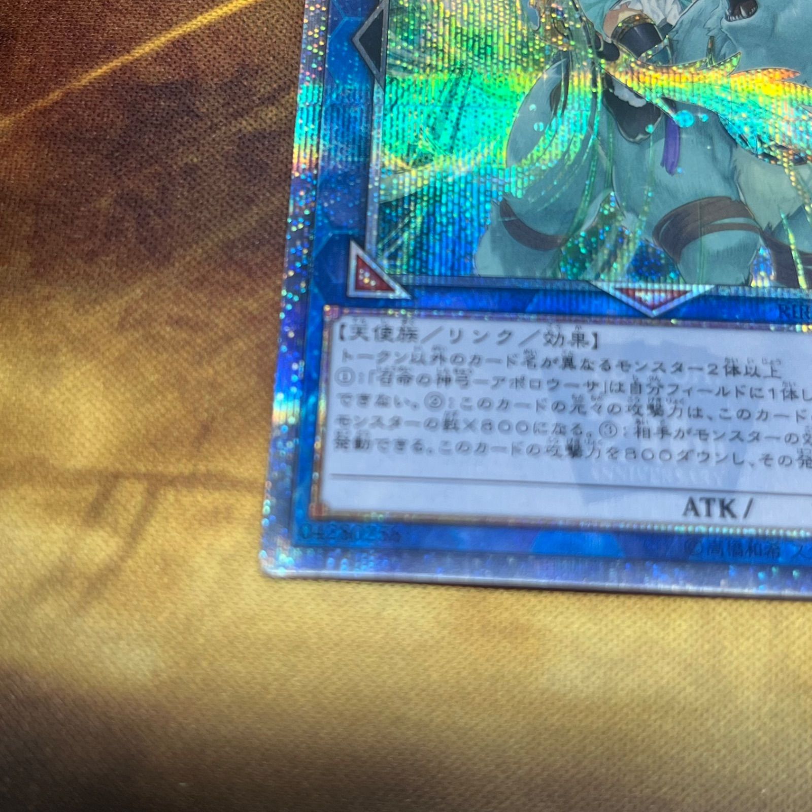 召命の神弓 アポロウーサ 20th シークレットレア プリシク 遊戯王 管理