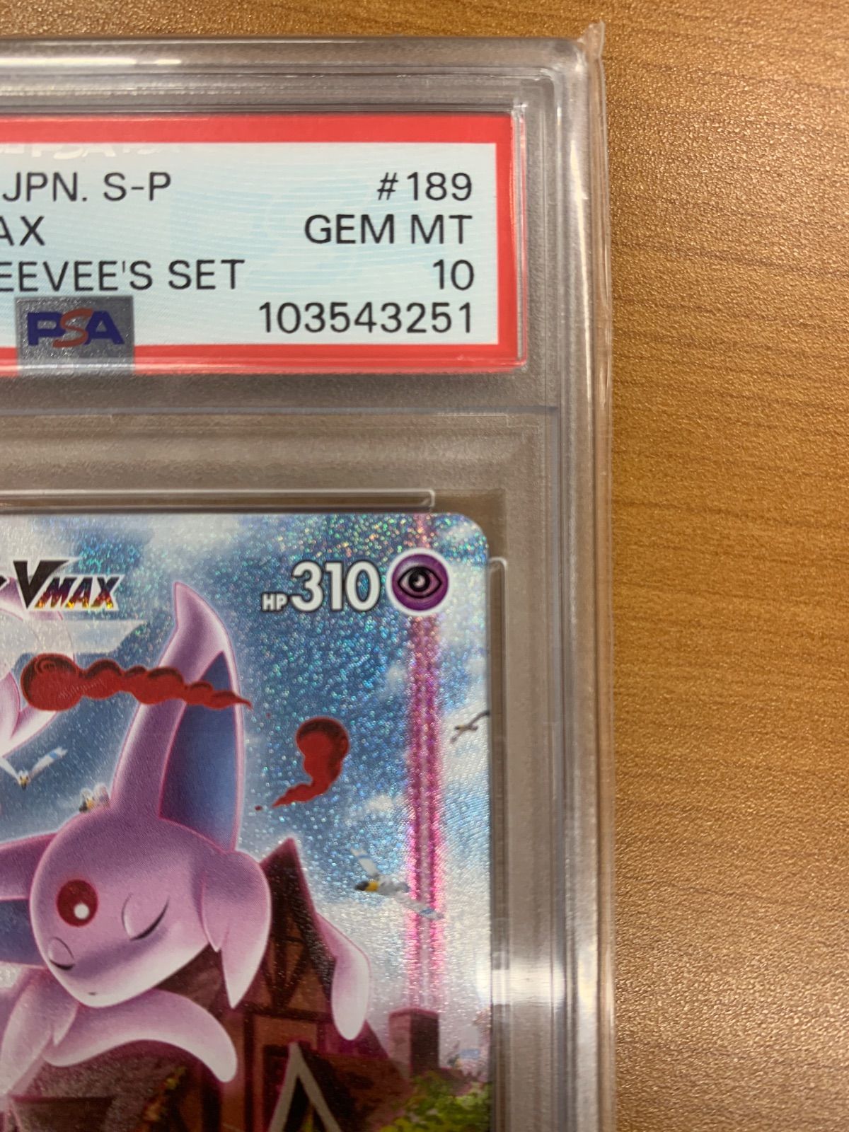 PSA10 エーフィ VMAX 189/S-P プロモ PROMO ポケカ ポケモン ポケモン