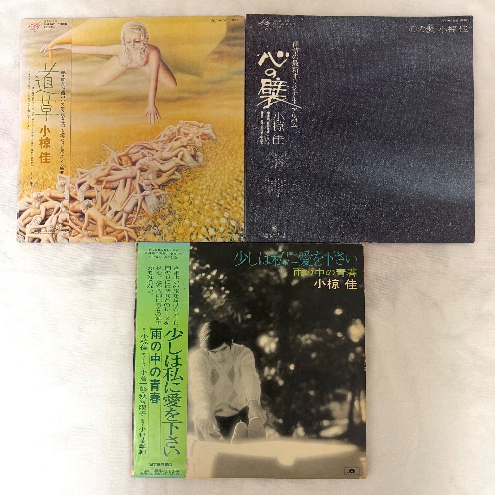 試聴確認済】小椋佳 LPレコード 3枚セット ☆中古レコード - メルカリ