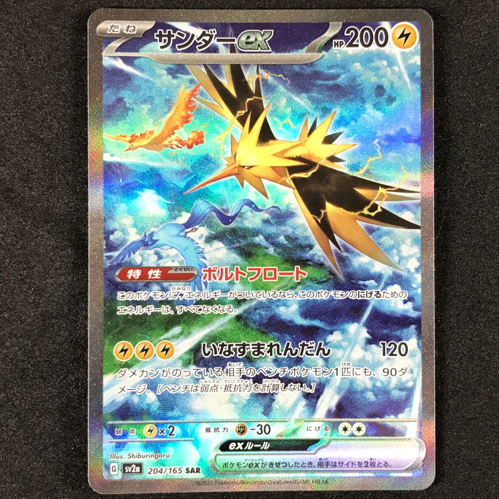 psa10サンダーex SAR スカーレット&バイオレット ポケモンカー…