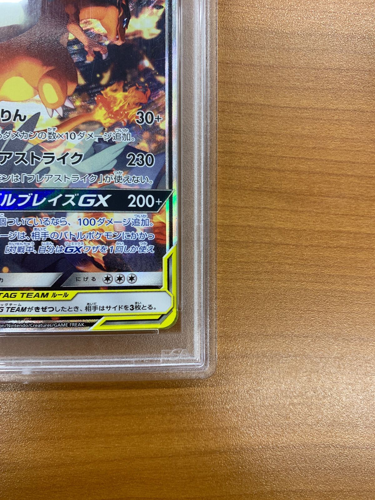 PSA10 レシラム＆リザードン GX SA スペシャルアート SR 097/095