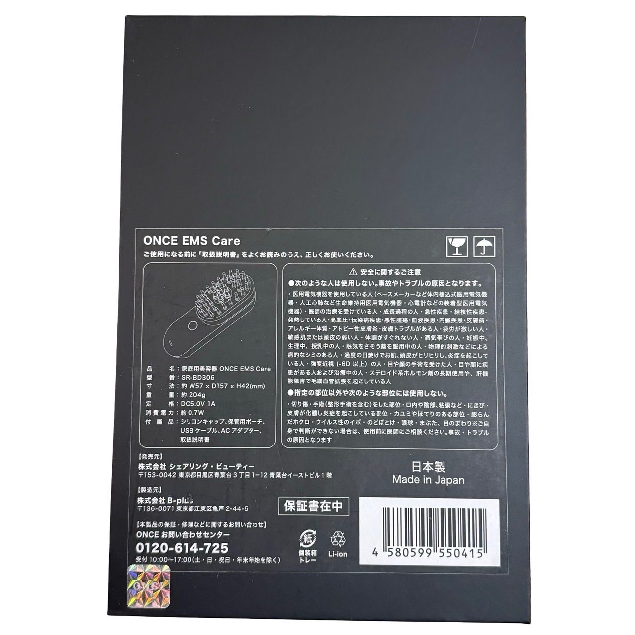 ONCE EMS Care（ワンス EMS ケア）電気バリブラシ 家庭用美顔器 SR