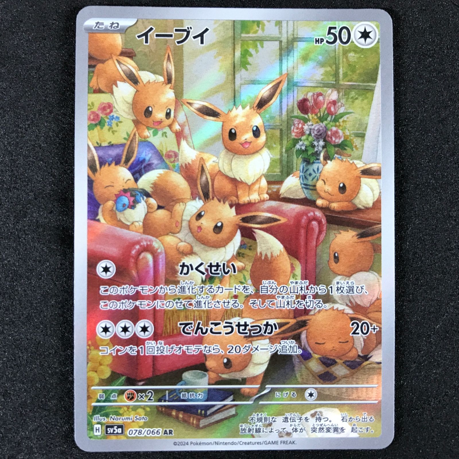 ☆ポケモンカードゲーム スカーレット＆バイオレット クリムゾンヘイズ