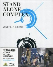 Blu-ray／攻殻機動隊 STAND ALONE COMPLEX Blu-ray Disc BOX:SPECIAL