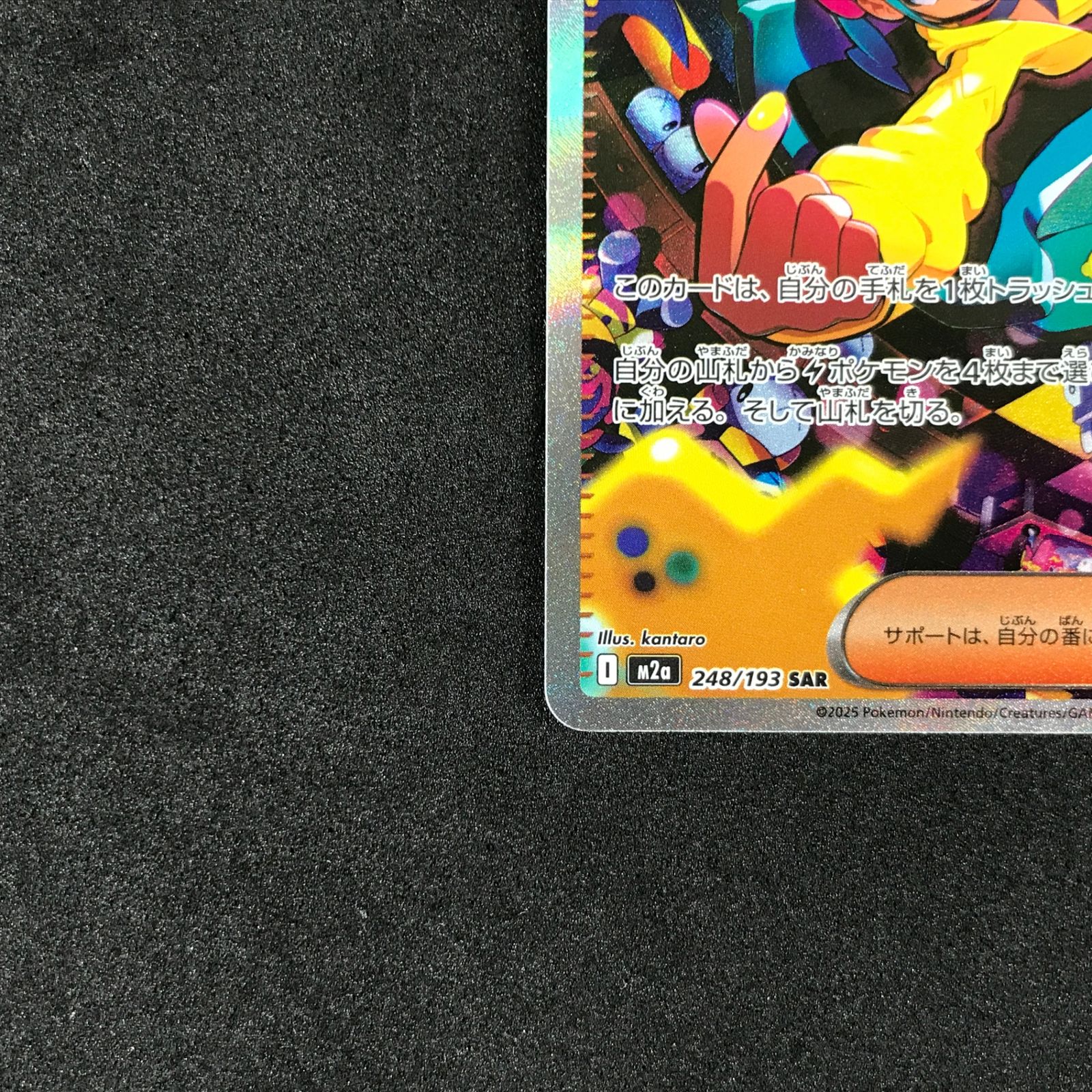 ☆ポケモンカードゲーム MEGAドリームex 248/193 カナリィ SAR - メルカリ