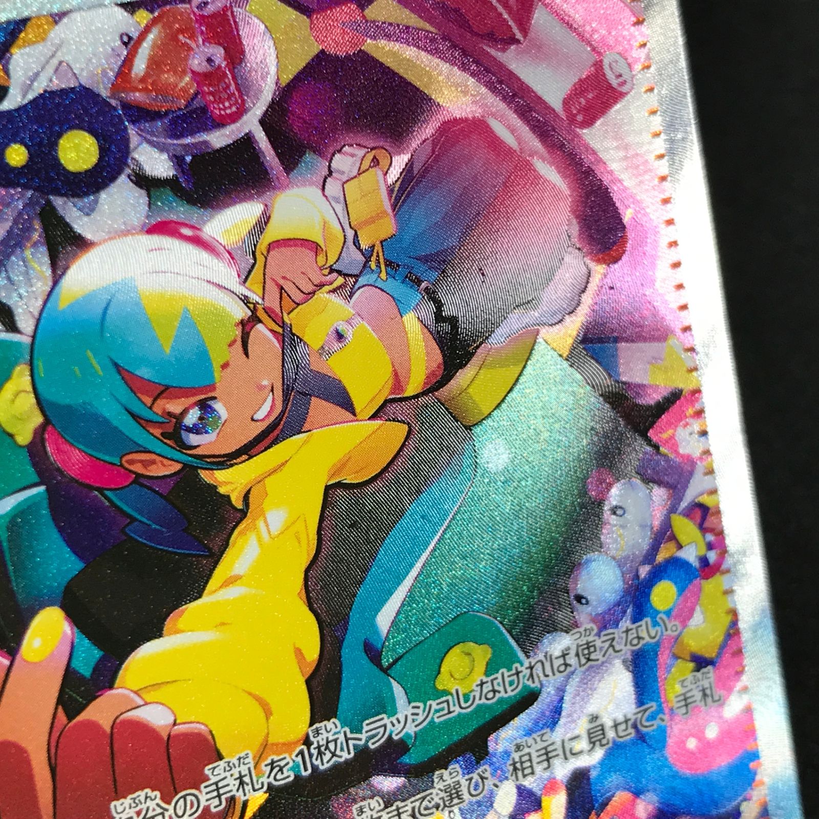 ☆ポケモンカードゲーム MEGAドリームex 248/193 カナリィ SAR - メルカリ