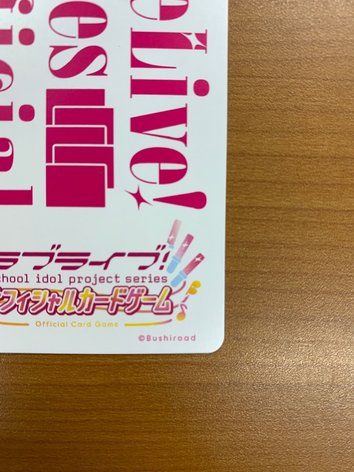 美品 葉月恋 SECE サイン PL!SP-bp4-032-SECE ラブライブカード ラブカ