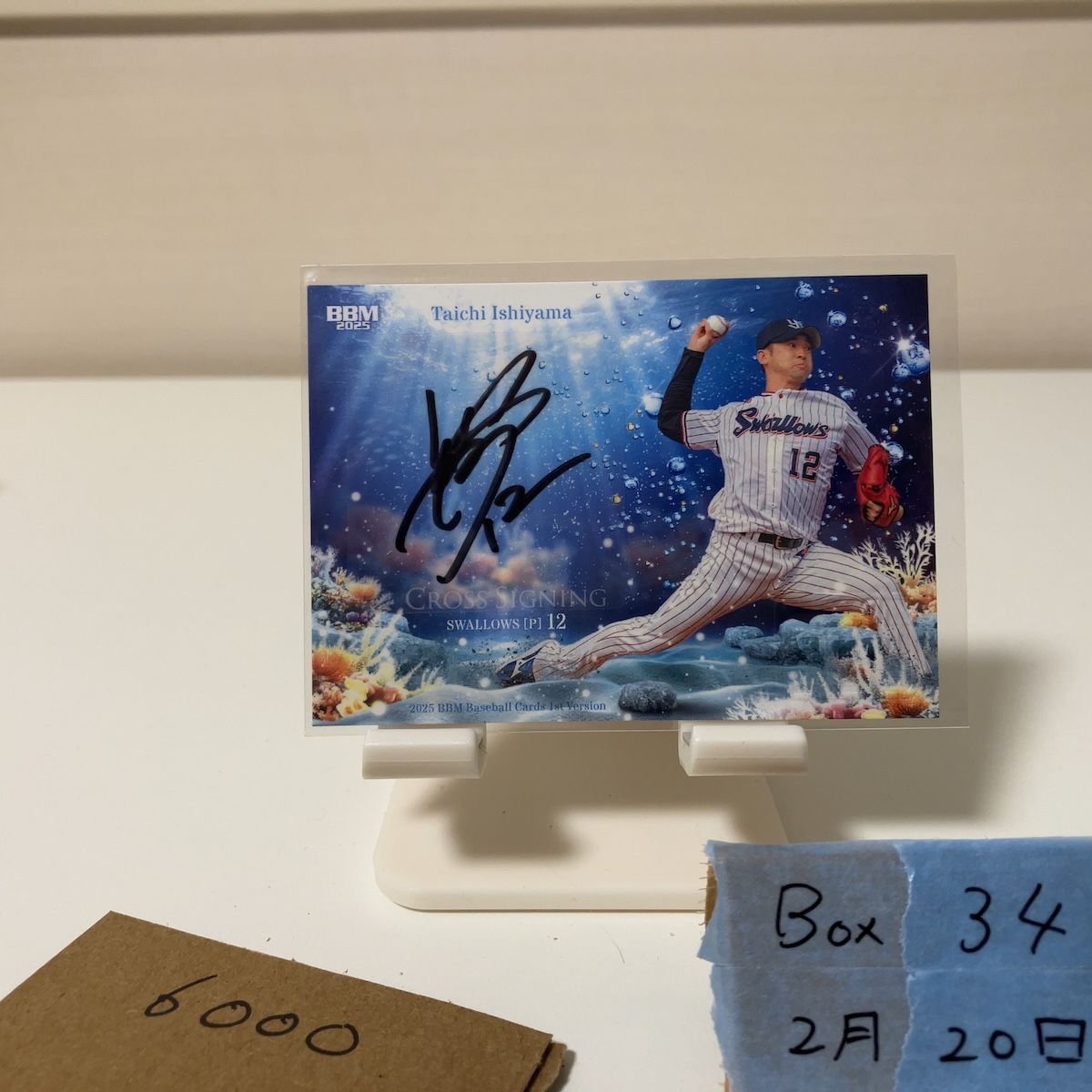 2025 BBM 石山泰稚 13/30 直筆サインカード 東京ヤクルトスワローズ