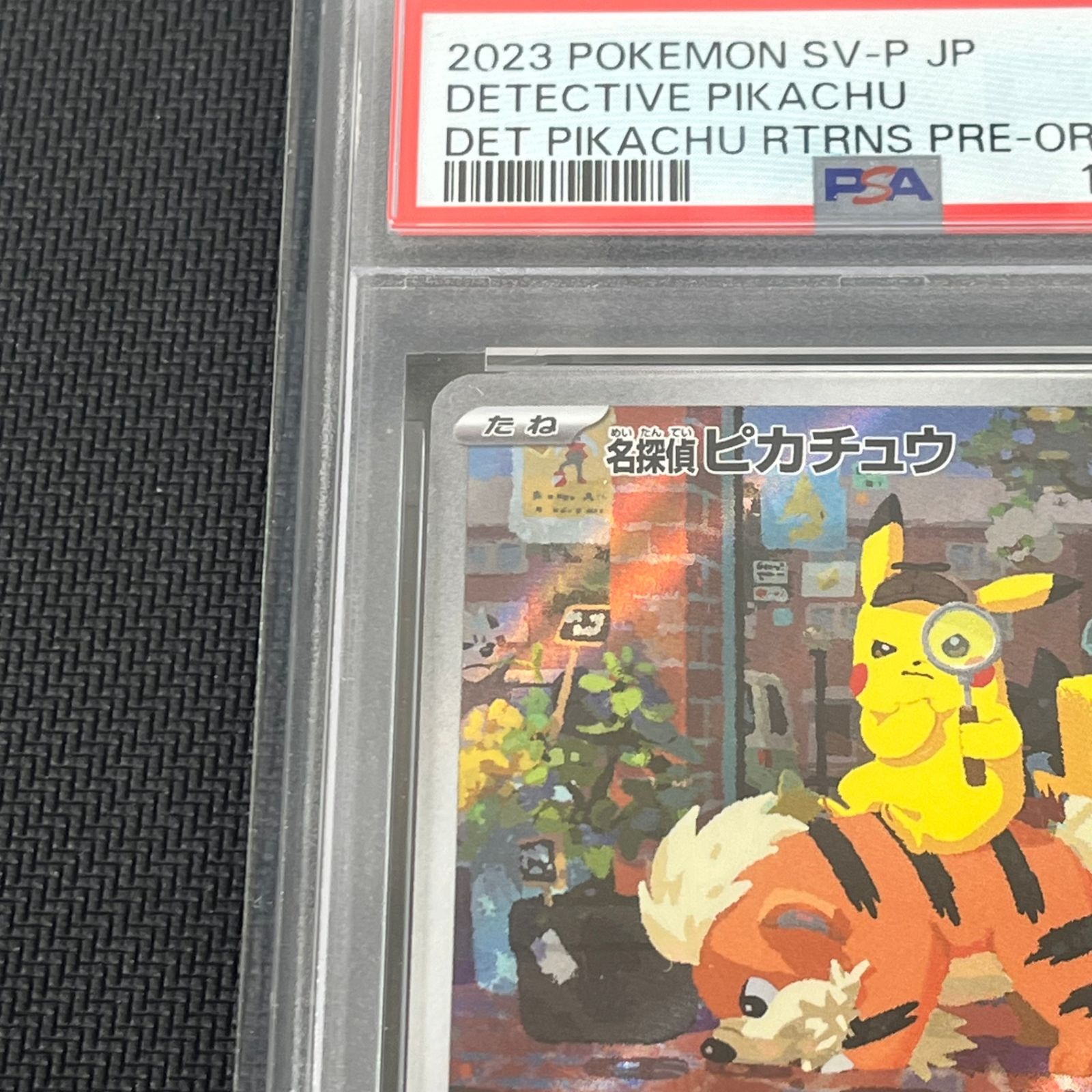 PSA10 ポケカ 名探偵ピカチュウ PROMO プロモ 098/SV/P - メルカリ