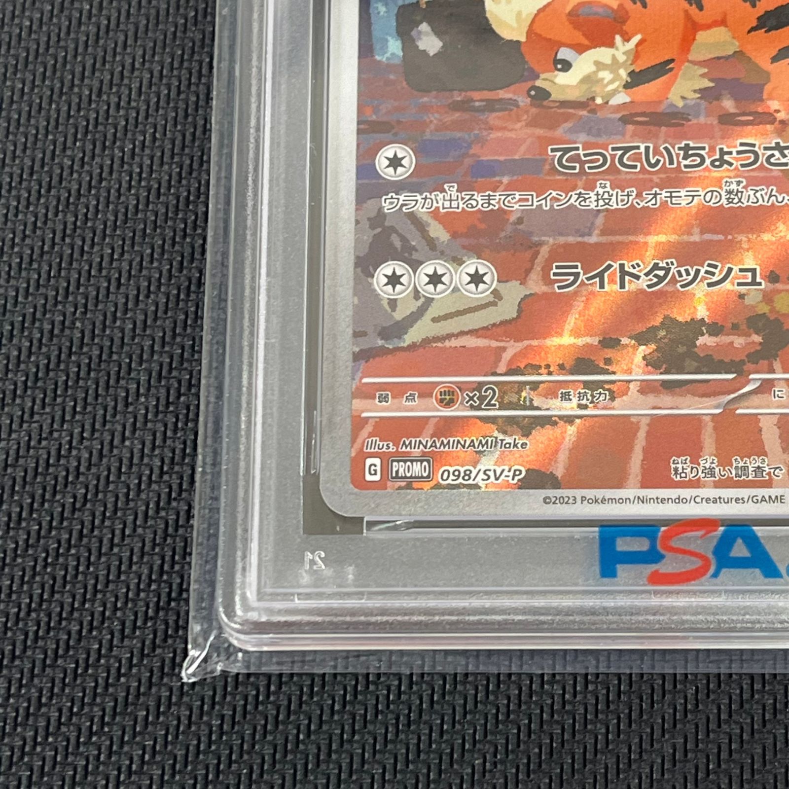 PSA10 ポケカ 名探偵ピカチュウ PROMO プロモ 098/SV/P - メルカリ