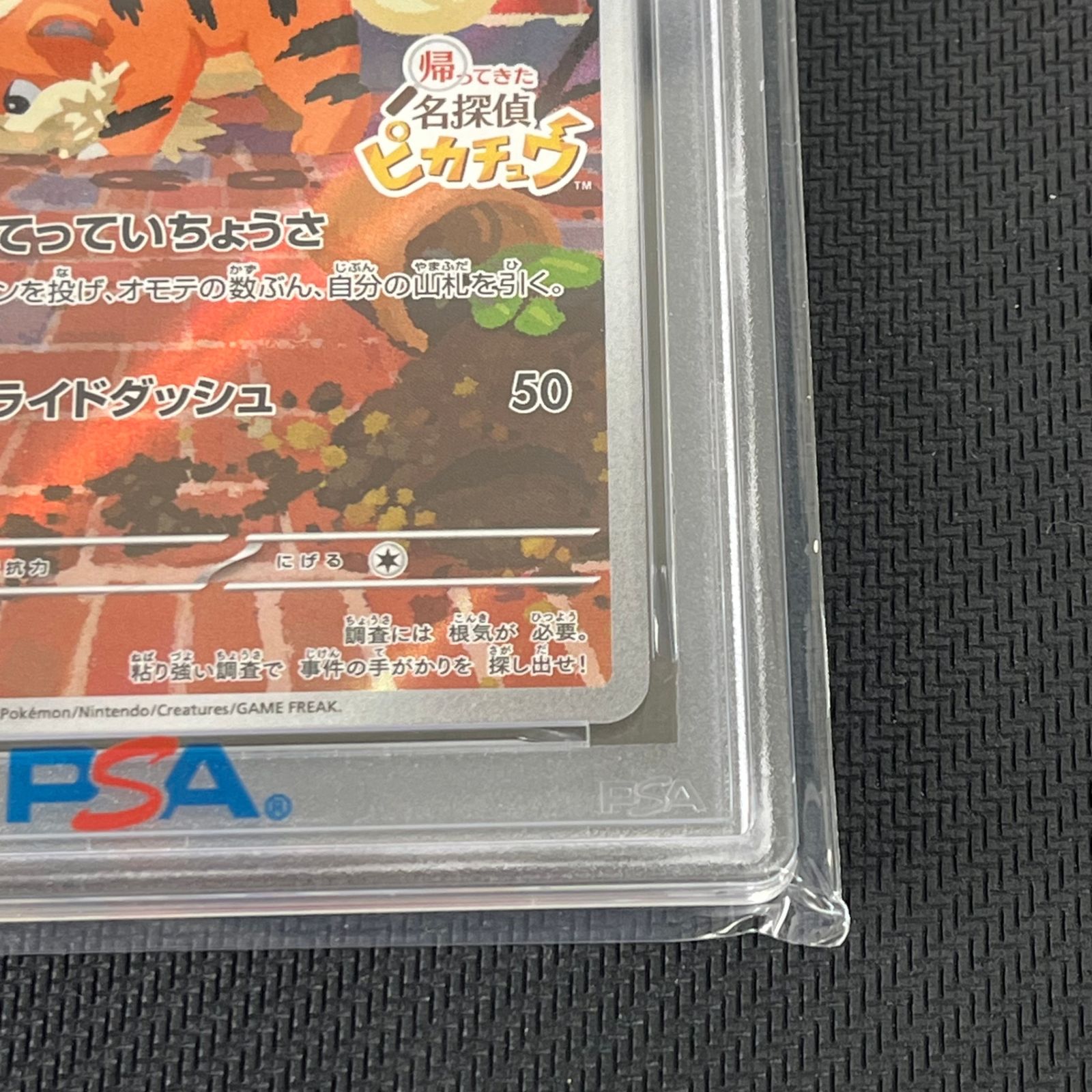 PSA10 ポケカ 名探偵ピカチュウ PROMO プロモ 098/SV/P - メルカリ