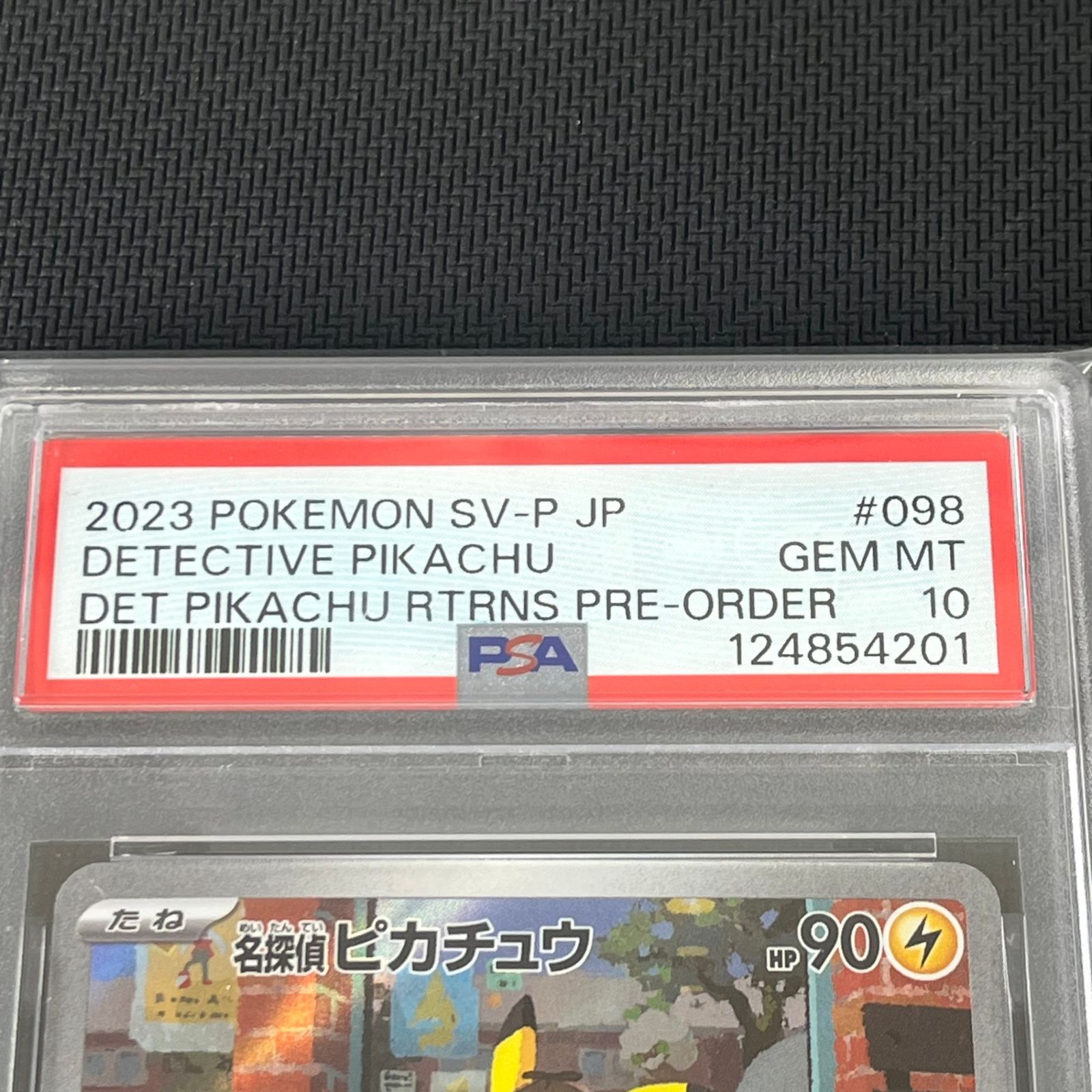 PSA10 ポケカ 名探偵ピカチュウ PROMO プロモ 098/SV/P - メルカリ