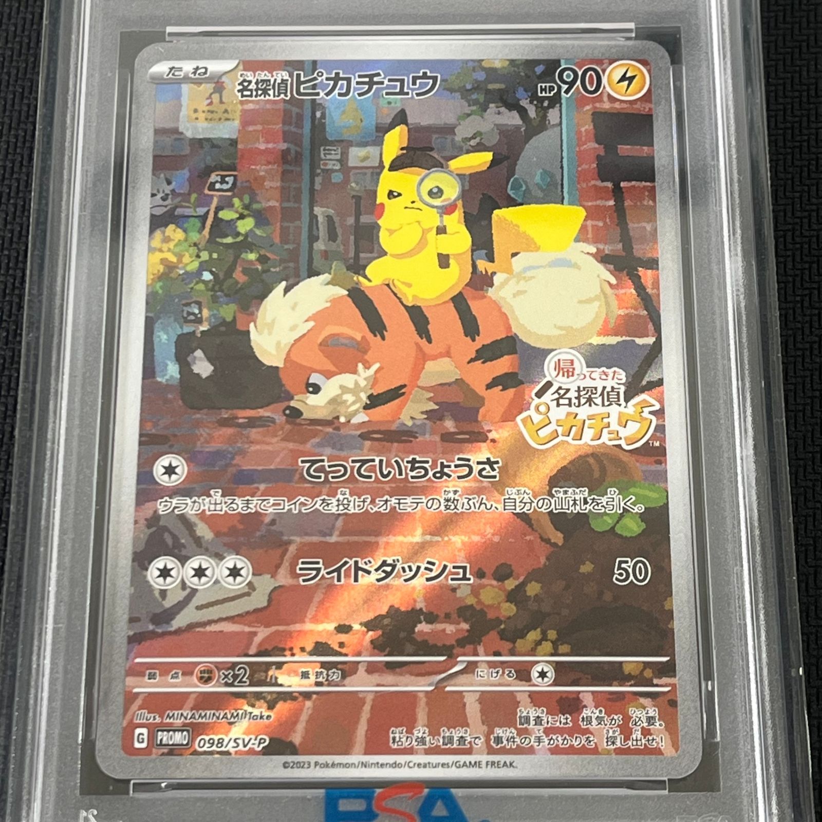 PSA10 ポケカ 名探偵ピカチュウ PROMO プロモ 098/SV/P - メルカリ