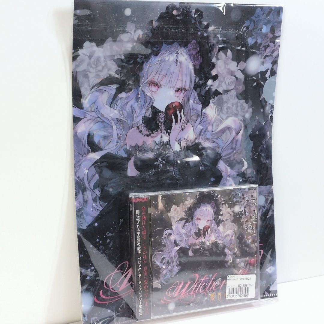 41166264;【未開封/CD】葉月ゆら / Tanzanite HATU-044 葉月ゆら 