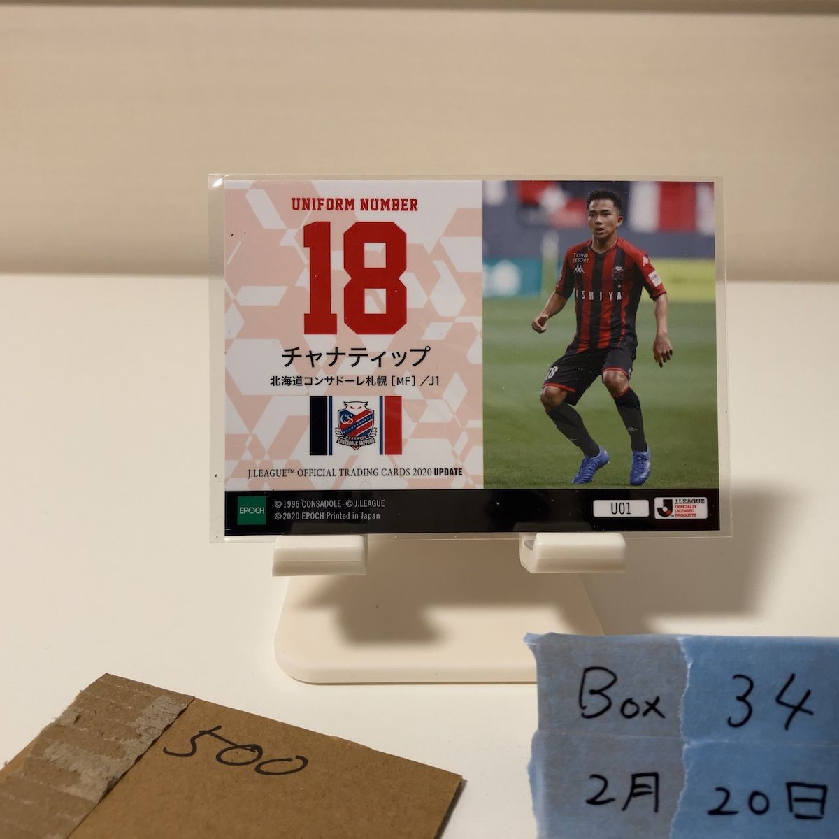 2020 EPOCH Jリーグ Update チャナティップ Chanathip Songkrasin