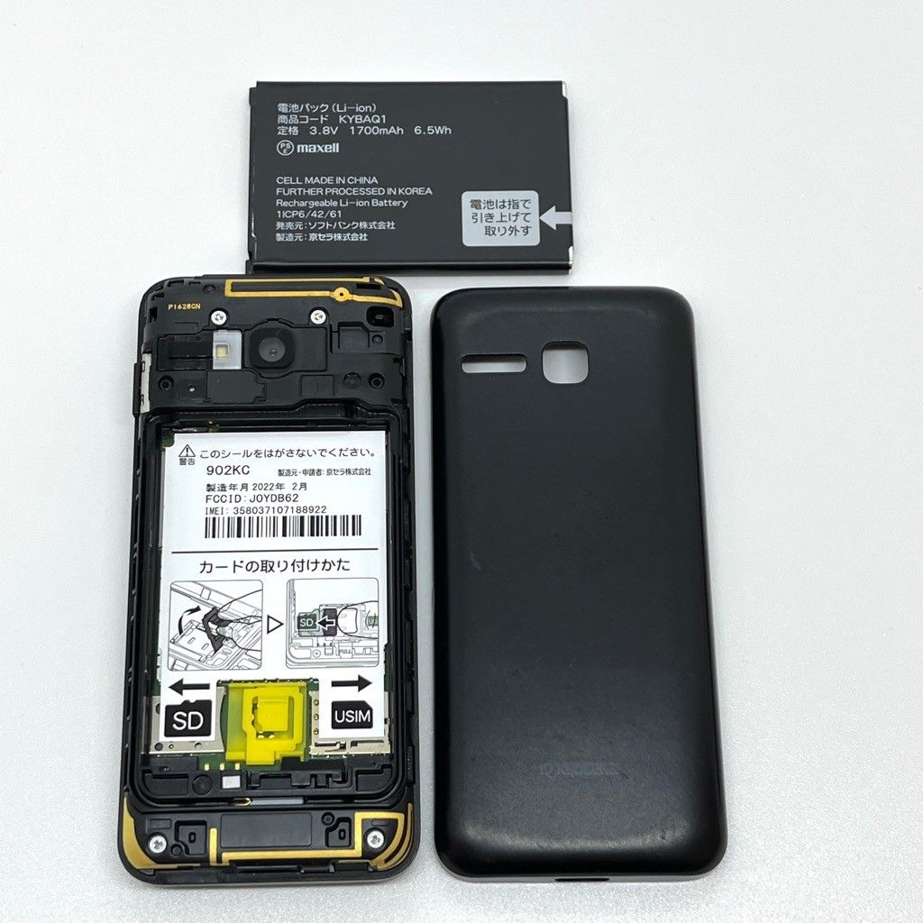 2台】DIGNO ケータイ3 902KC ソフトバンク SIMフリー ブラック 中古