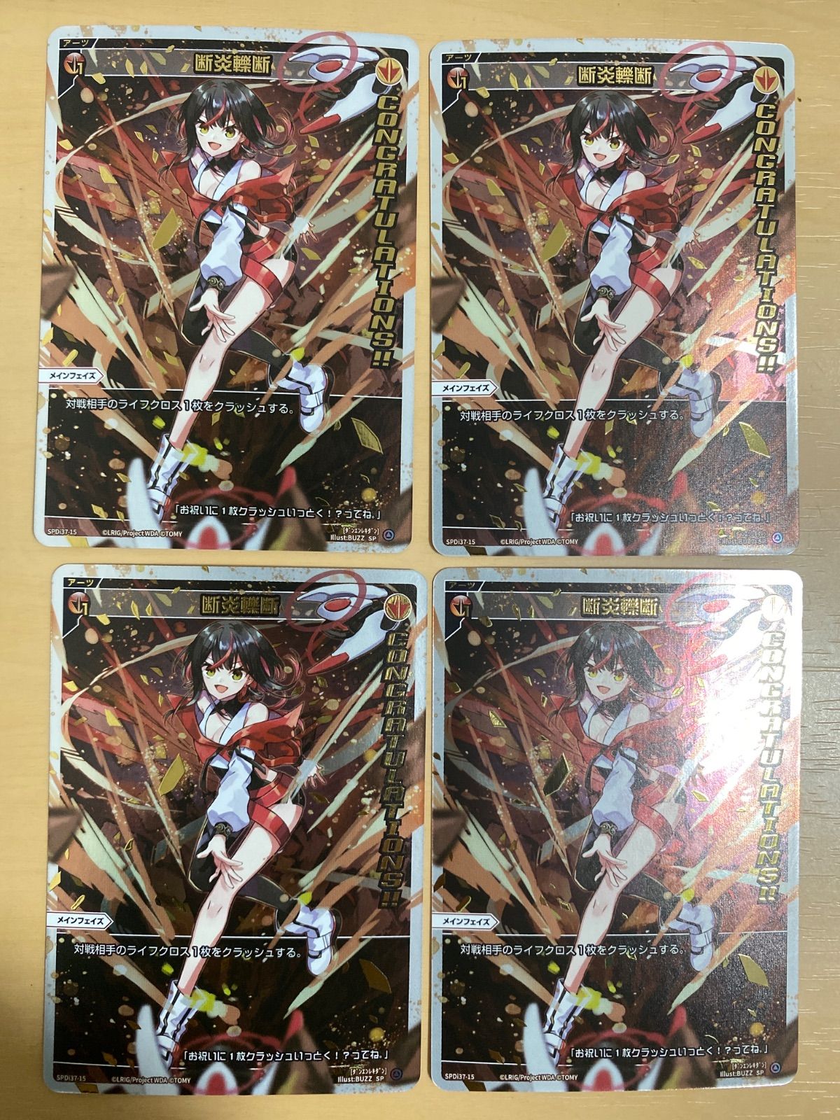 WIXOSS ウィクロス プロモ コングラ 断炎轢断 4枚セット - メルカリ