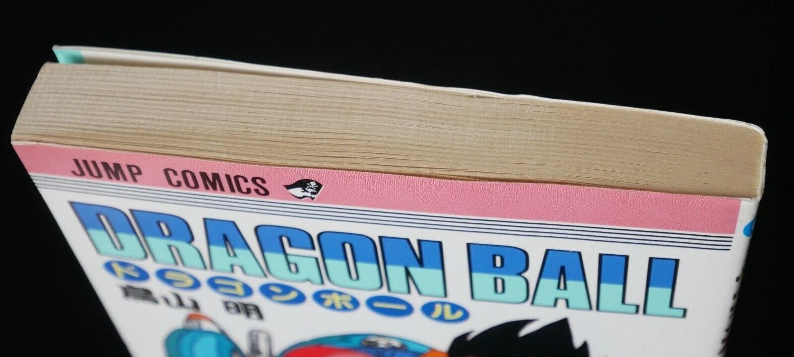 【初版•第1刷】DRAGONBALL Vol.15ドラゴンボール第15巻1988 漫画 初版 (1988年12月11日 第1刷発行) ドラゴンボール DRAGON BALL 15