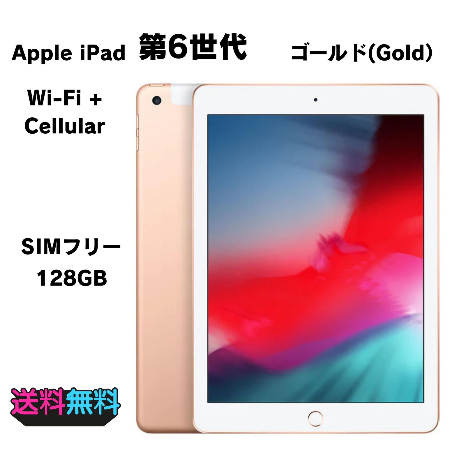 ムスビー｜セイモバイル☆SIMフリー ET836 SIMフリー iPad 第6世代 Wi-Fi
