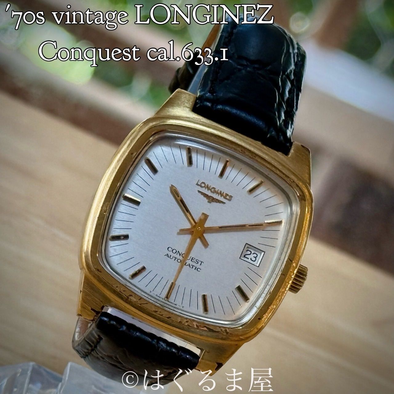 1970年代製造 ロンジン コンクエスト 金貼ケース自動巻 メンズウォッチ