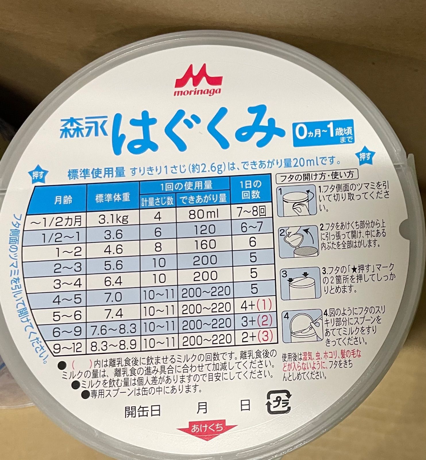 新品未開封】 森永 はぐくみ [0ヶ月~1歳 新生児 赤ちゃん 粉ミルク] 大