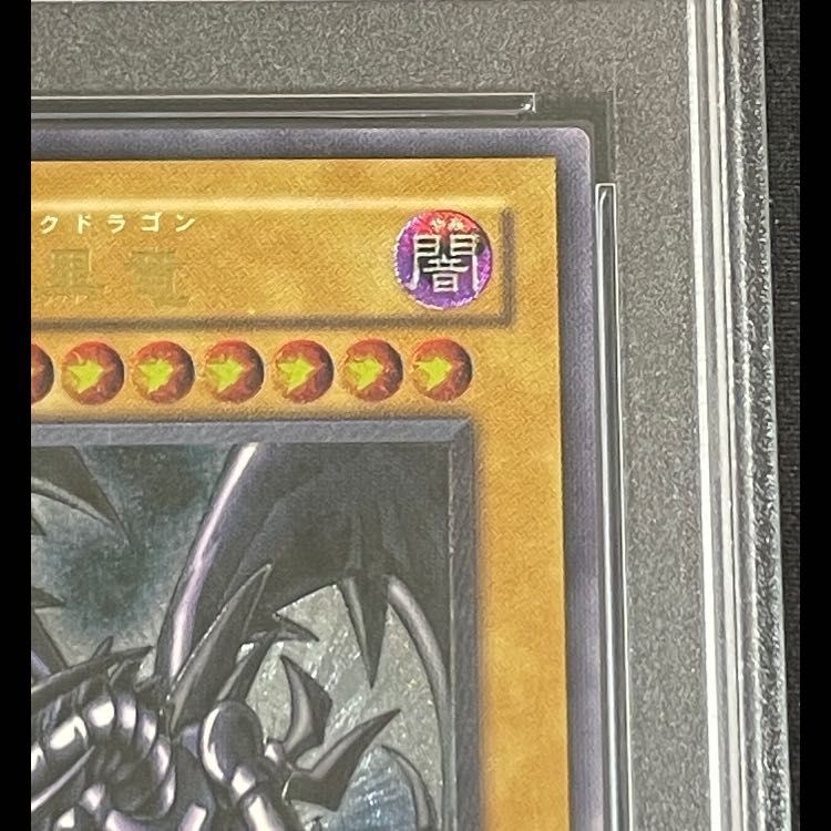 PSA10】真紅眼の黒竜 レリーフ 301-056 1枚 - メルカリ